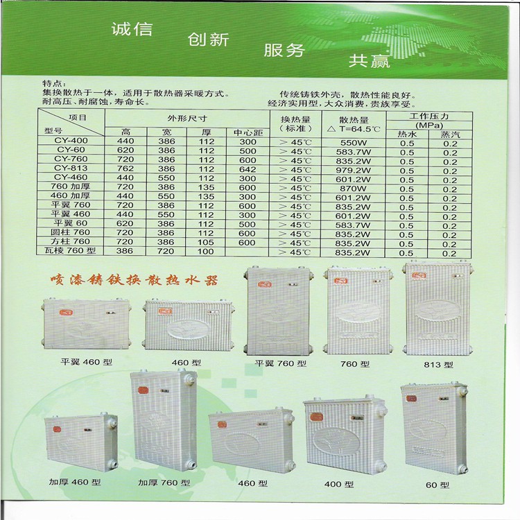 即热式铜管暖气换热器,陕西铸铁暖气换热器,家用暖气换热器