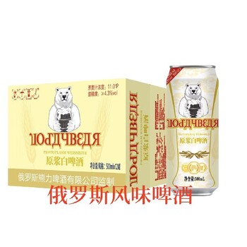 俄罗斯啤酒,熊力啤酒VODAYBEAR