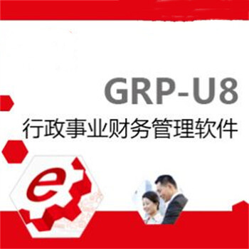 浙江移動用友erp財務(wù)軟件用友用友ERP系統(tǒng)--杭州協(xié)友