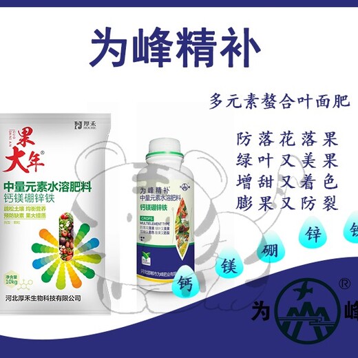 vpbo果樹促控劑,安全控梢?；ū９?>
                </div>
                <div   class=