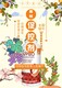 促控劑2005圖