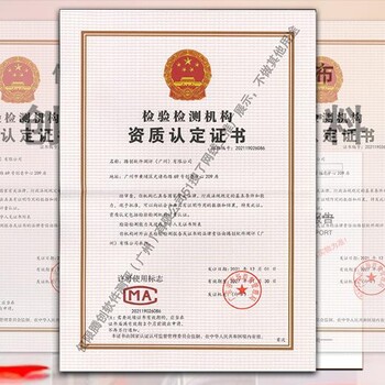软件登记测试广州第三方检测机构