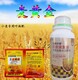 飛防用胖墩麥黃金小麥葉面肥廠家,小麥葉面肥麥黃金產(chǎn)品圖