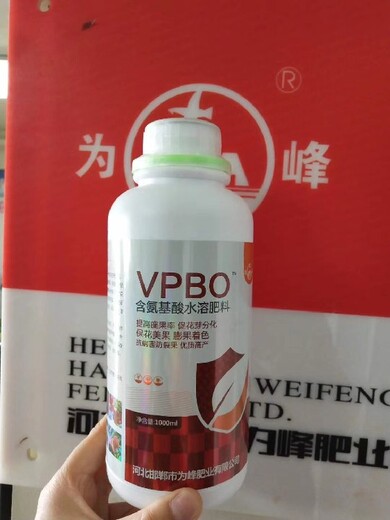 vpbo為峰肥業(yè)果樹促控劑招商,pbo廠家批發(fā)招商