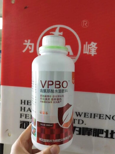 飞防用为峰肥业vpbo果树促控剂业务员,pbo厂家批发招商