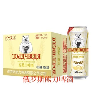 俄罗斯啤酒,熊力啤酒VODAYBEAR