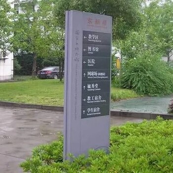 云南進(jìn)口學(xué)校標(biāo)識(shí)標(biāo)牌設(shè)計(jì)制作操作流程成都定制雕塑多年
