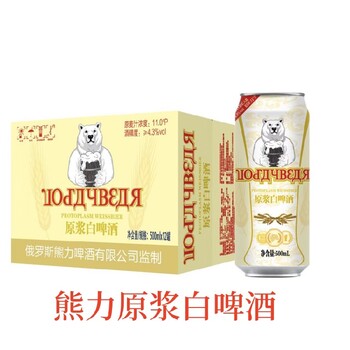 俄罗斯啤酒,熊力啤酒VODAYBEAR