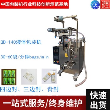 濟寧沙拉醬辣椒醬番茄醬液體醬料包裝機