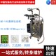 上海香菇豆瓣酱灌装机液体酱料包装机图