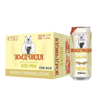 俄羅斯啤酒,熊力白啤酒