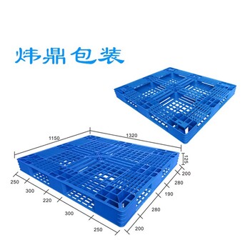 潮南区塑料托盘厂家