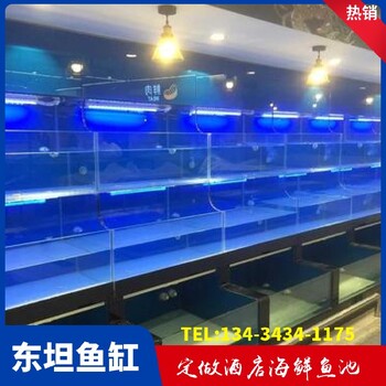 广东海丰县定制海鲜鱼缸东坦海鲜池