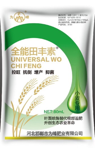 小包裝胖墩麥黃金小麥葉面肥能增產(chǎn)么,麥黃金廠家招商