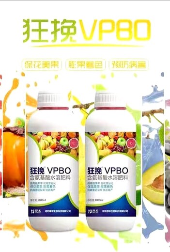 瓶裝pbotvpbo果樹(shù)促控劑效果,花芽分化藥