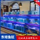 广东海丰县大型海鲜鱼缸东坦厂家产品图