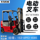 24v電動(dòng)叉車(chē)圖