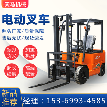 山東新能源電動(dòng)叉車新能源電動(dòng)叉車