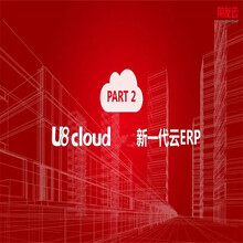 杭州专业用友u8cloud用友软件erp管理系统软件