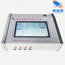 超声波阻抗分析仪换能器特性分析仪频率测试仪