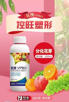 大包装控梢vpbo果树促控剂总代理,控梢王