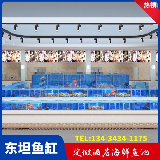 廣東陸豐市哪里有海鮮魚缸東坦定做
