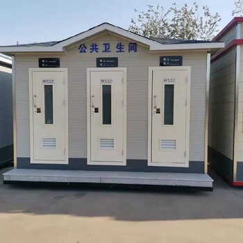 移動廁所衛(wèi)生間戶外洗手間,環(huán)保廁所