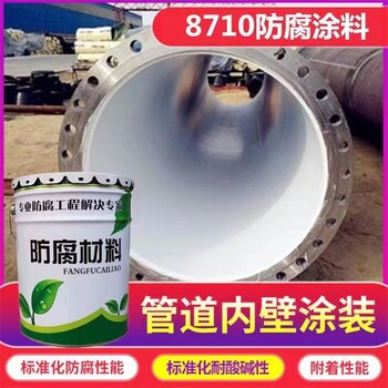 淮安污水池鑫萬騰環(huán)氧玻璃鱗片涂料參數(shù)