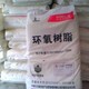 六盤水回收風(fēng)葉環(huán)氧樹脂廠家展示圖