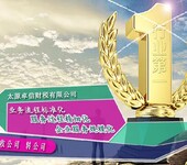 山西專業財務代理相關咨詢
