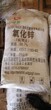 杭州回收過期香精價格圖片