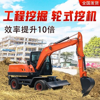 山鼎工程輪式挖掘機,陜西西安戶縣家用輪式挖掘機參數