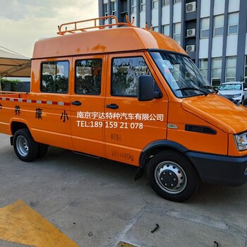 依維柯得意工程車9座工程車電力工程搶險車燃氣管道搶修車