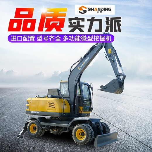 山鼎75轮式挖掘机,陕西西安新城节能轮式挖掘机市场
