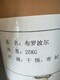徐州長期回收過期樹脂公司產品圖