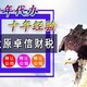 阳曲公司转让图