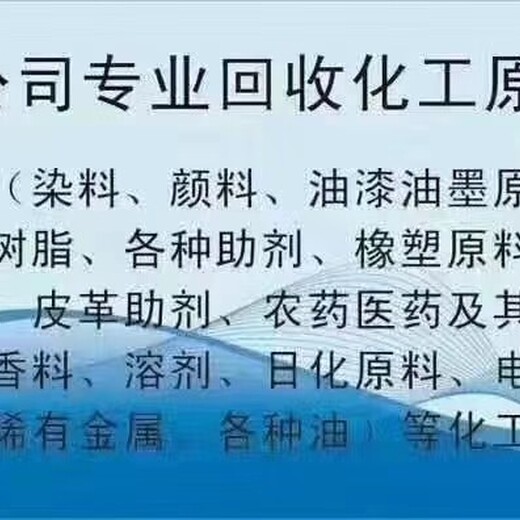 紅橋常年回收樹(shù)脂廠(chǎng)家