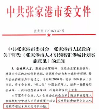 上海税务官培养报考条件