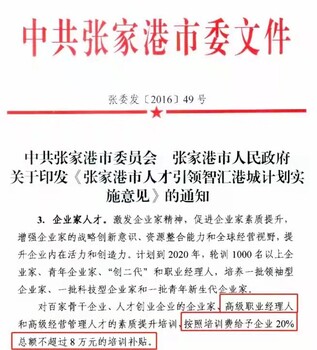 内蒙古税务官培训认证，职业经理人-税务官