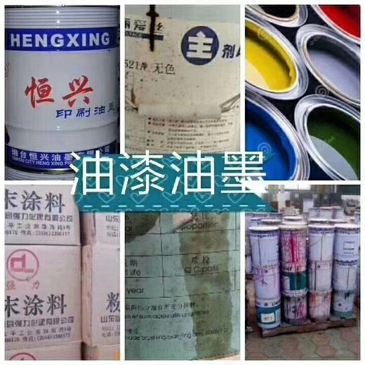 呼倫貝爾正規(guī)回收日化原料電話