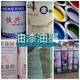 紅橋常年回收樹(shù)脂圖