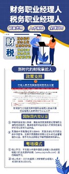 上海职业经理人-财务官培训课程