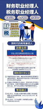 江苏税务官培训多少钱，职业经理人-税务官