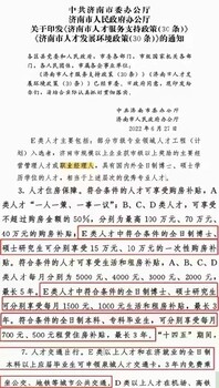 上海税务官培养报考条件