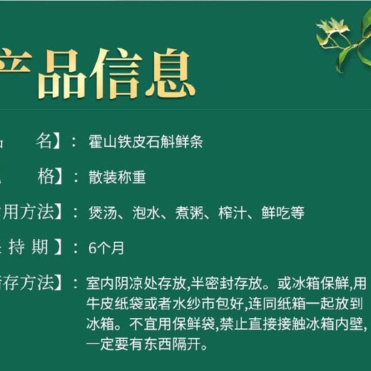 滁州富硒新鲜石斛有几个品种