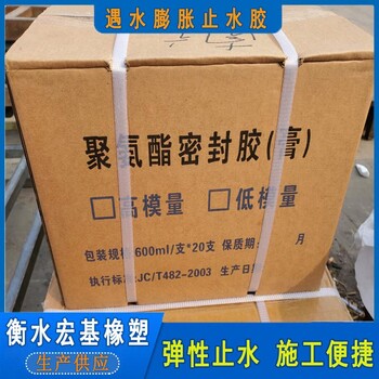 遇水膨脹止水膠A地鐵嵌縫用遇水膨脹止水膠生產(chǎn)廠家