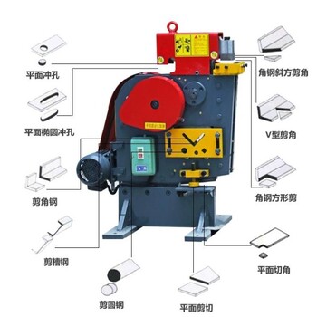 QA32-10B冲剪机剪切机槽钢打孔机