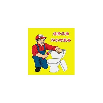 疏通管道上海距你0.8km通蹲厕24小时服务