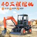 山鼎小轮挖,陕西西安新城生产轮式挖掘机参数