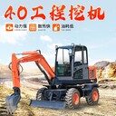 山鼎小輪挖,伊犁節(jié)能輪式挖掘機(jī)品牌